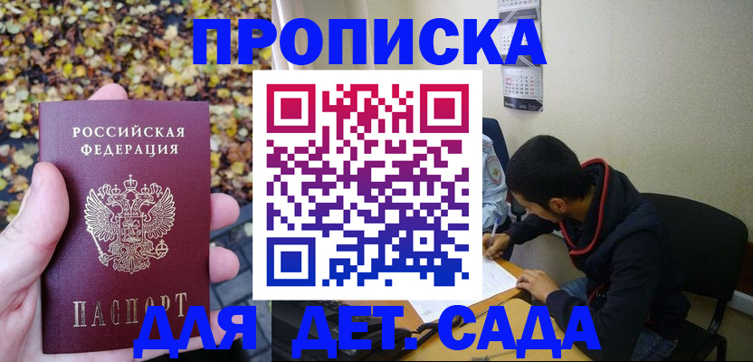 временная регистрация законно в Златоусте