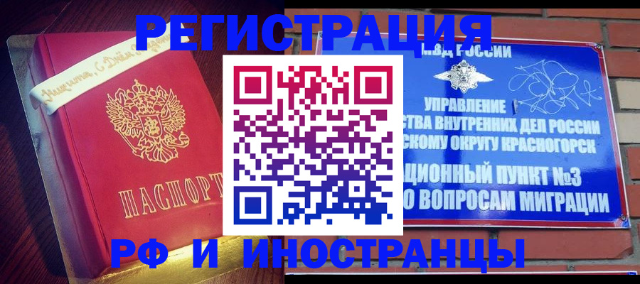 прописка для военкомата в Златоусте