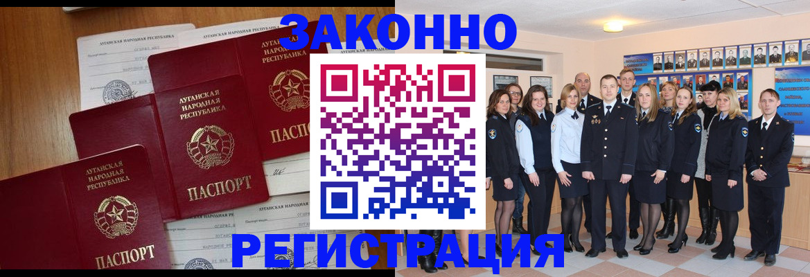временная прописка в Златоусте