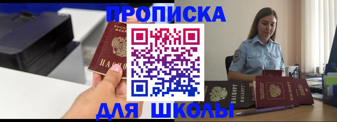 регистрация в Златоусте