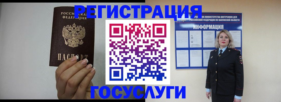 временная регистрация купить в Златоусте