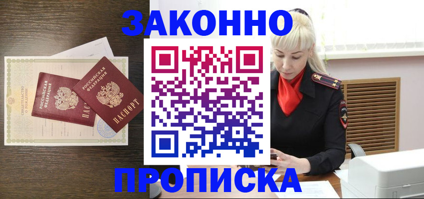 регистрация для дет. сада в Златоусте