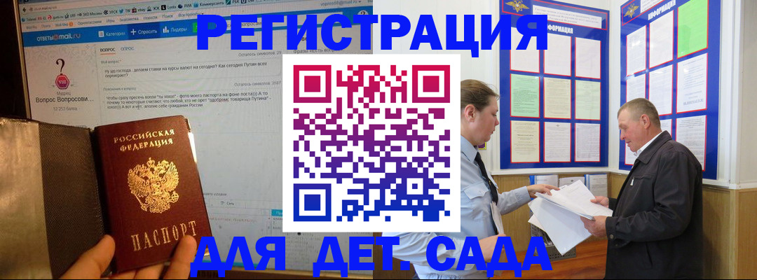 временная регистрация недорого в Златоусте